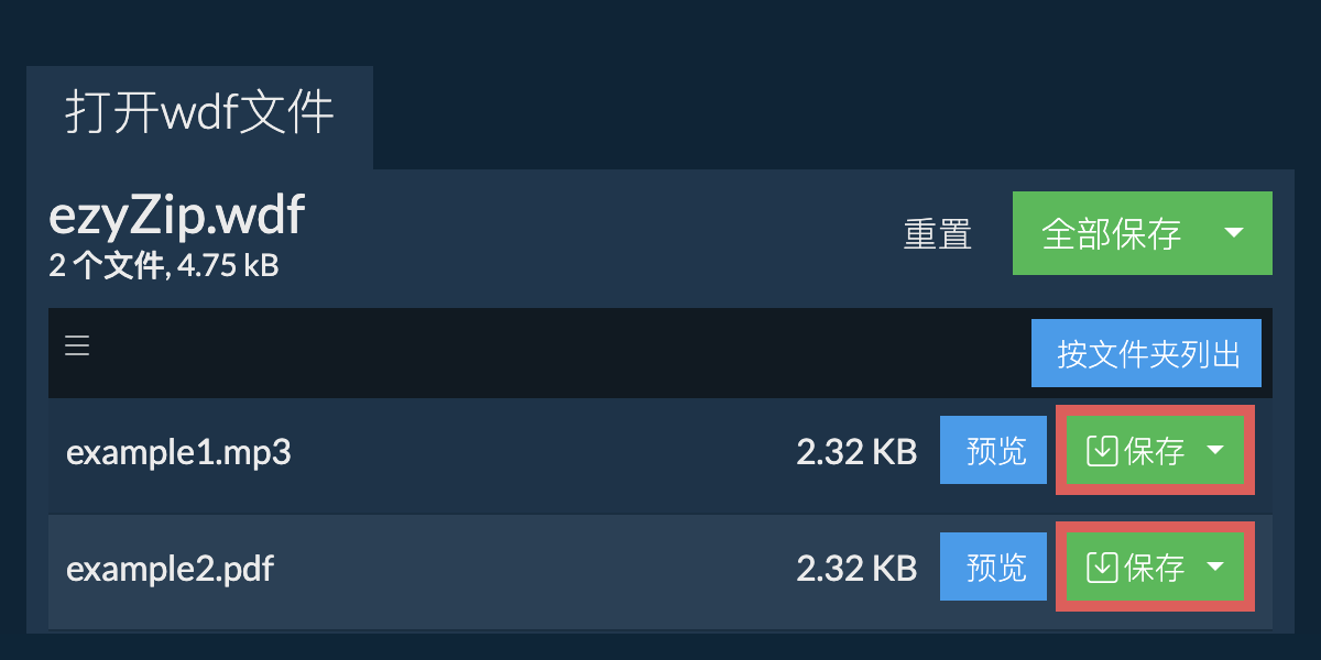 点击此处将文件保存到您的设备。某些文件可在浏览器中预览