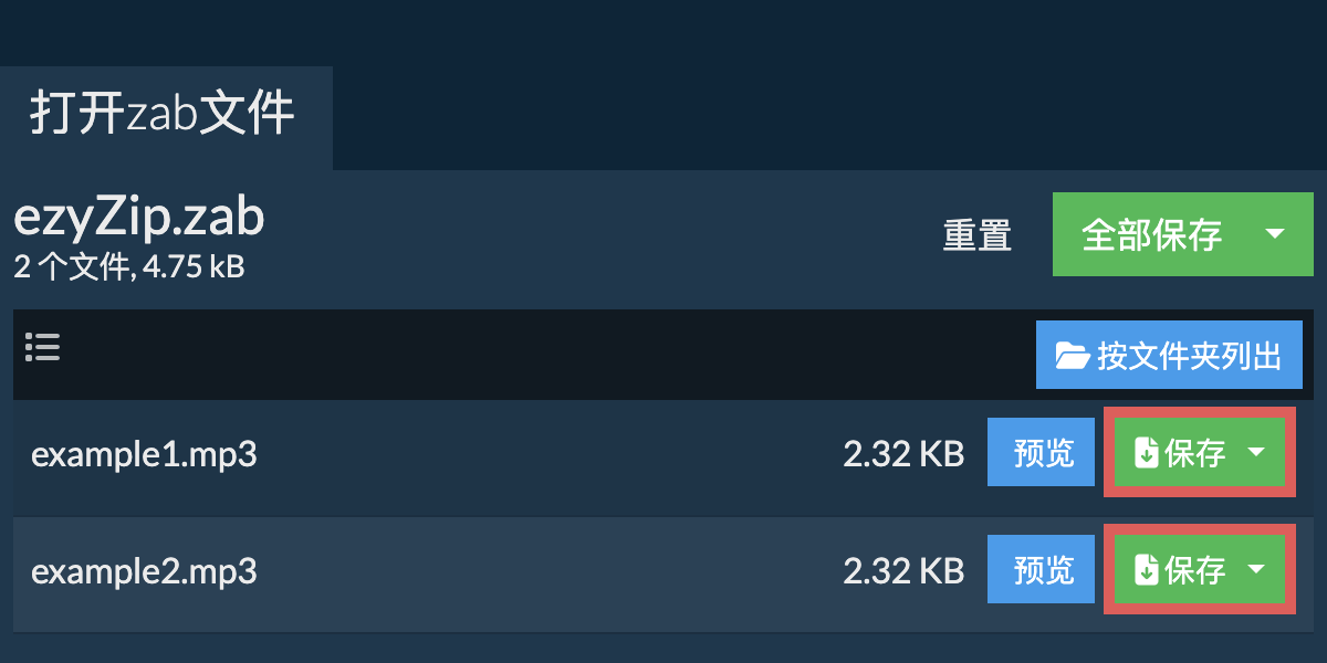 单击此处将文件保存到本地驱动器。 某些文件可以在浏览器中预览。