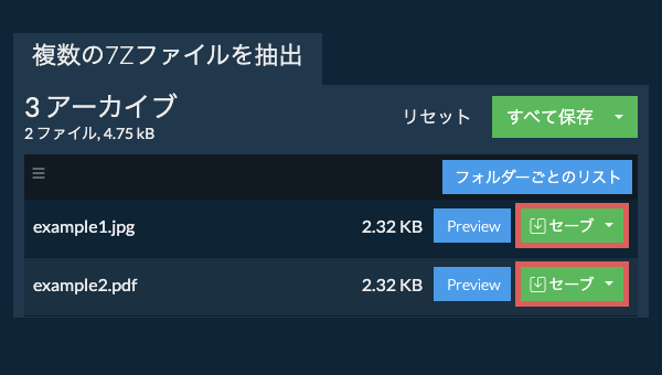 ここをクリックしてファイルを保存 ここをクリックしてファイルを保存