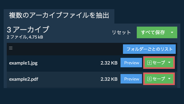 ここをクリックしてファイルを保存 ここをクリックしてファイルを保存