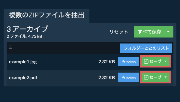 ここをクリックしてファイルを保存 ここをクリックしてファイルを保存
