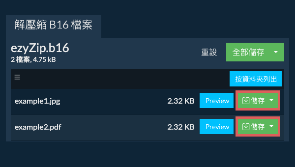點擊此處將檔案儲存到本機硬碟。某些檔案可以在瀏覽器中預覽。