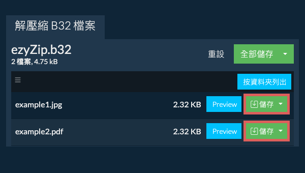 點擊此處將檔案儲存到本機硬碟。某些檔案可以在瀏覽器中預覽。