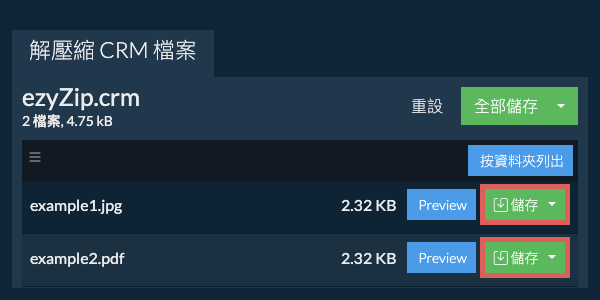 點擊此處將檔案儲存到本機硬碟。某些檔案可以在瀏覽器中預覽。