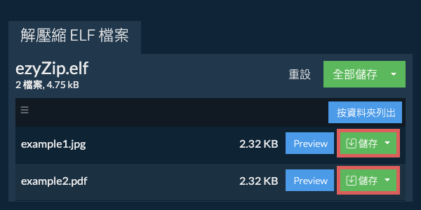 點擊此處將檔案儲存到本機硬碟。某些檔案可以在瀏覽器中預覽。