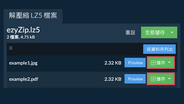 點擊此處將檔案儲存到本機硬碟。某些檔案可以在瀏覽器中預覽。