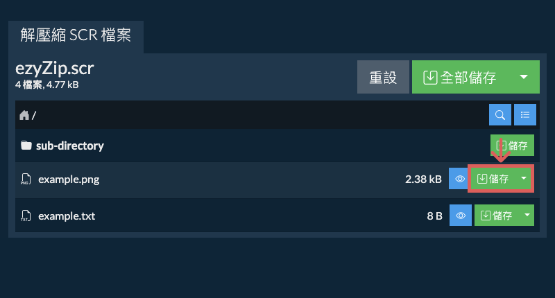 點擊此處將檔案儲存到本機硬碟。某些檔案可以在瀏覽器中預覽。