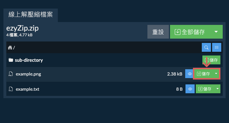 點擊此處將檔案儲存到本機硬碟。某些檔案可以在瀏覽器中預覽。