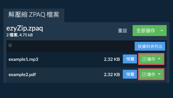 點擊此處將檔案儲存到本機硬碟。某些檔案可以在瀏覽器中預覽。