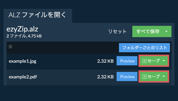 ここをクリックしてファイルを保存