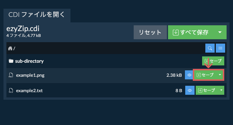 ここをクリックしてファイルを保存 ここをクリックしてファイルを保存