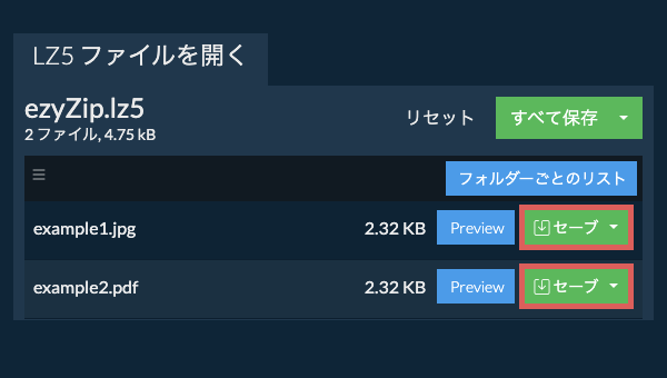 ここをクリックしてファイルを保存