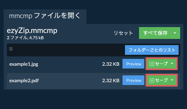 ここをクリックしてファイルを保存