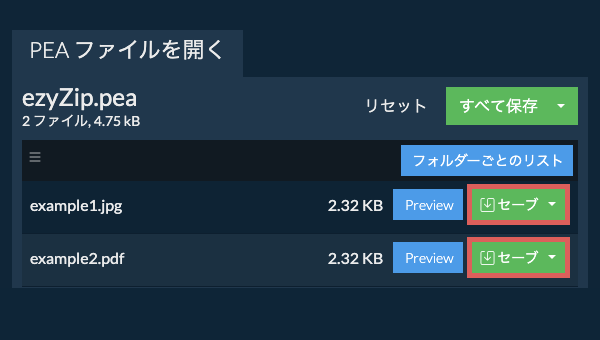 ここをクリックしてファイルを保存