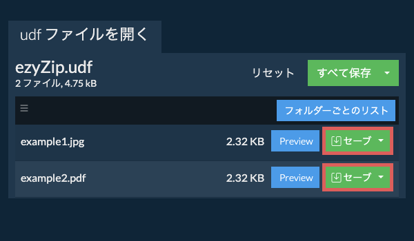 ここをクリックしてファイルを保存