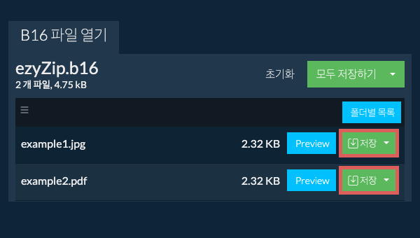 로컬 드라이브에 파일을 저장하려면 여기를 클릭하십시오. 일부 파일은 브라우저에서 미리 볼 수 있습니다.