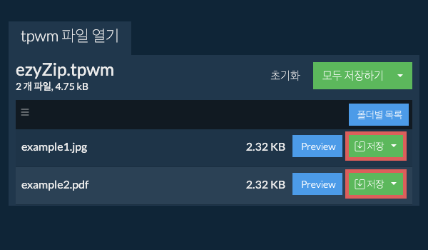 로컬 드라이브에 파일을 저장하려면 여기를 클릭하십시오. 일부 파일은 브라우저에서 미리 볼 수 있습니다.
