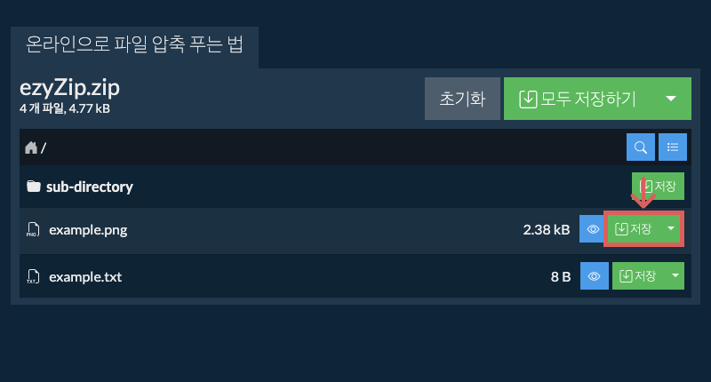 로컬 드라이브에 파일을 저장하려면 여기를 클릭하십시오. 일부 파일은 브라우저에서 미리 볼 수 있습니다.