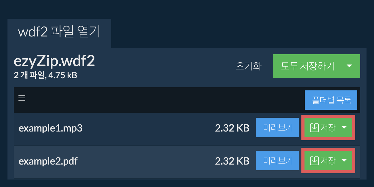 로컬 드라이브에 파일을 저장하려면 여기를 클릭하십시오. 일부 파일은 브라우저에서 미리 볼 수 있습니다.