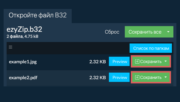 Щелкните здесь, чтобы сохранить файл на локальный диск. Некоторые файлы можно предварительно просмотреть в браузере.
