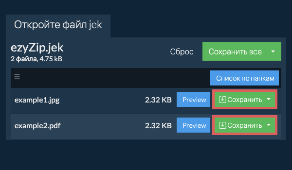 Щелкните здесь, чтобы сохранить файл на локальный диск. Некоторые файлы можно предварительно просмотреть в браузере.