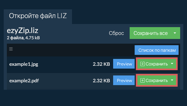 Щелкните здесь, чтобы сохранить файл на локальный диск. Некоторые файлы можно предварительно просмотреть в браузере.