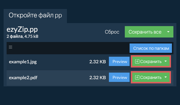 Щелкните здесь, чтобы сохранить файл на локальный диск. Некоторые файлы можно предварительно просмотреть в браузере.