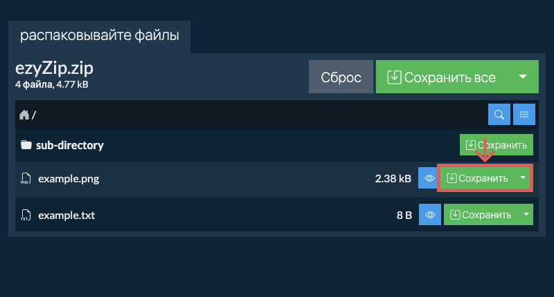 Щелкните здесь, чтобы сохранить файл на локальный диск. Некоторые файлы можно предварительно просмотреть в браузере.