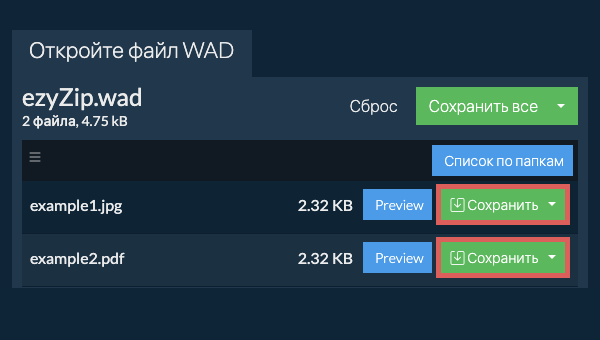 Щелкните здесь, чтобы сохранить файл на локальный диск. Некоторые файлы можно предварительно просмотреть в браузере.