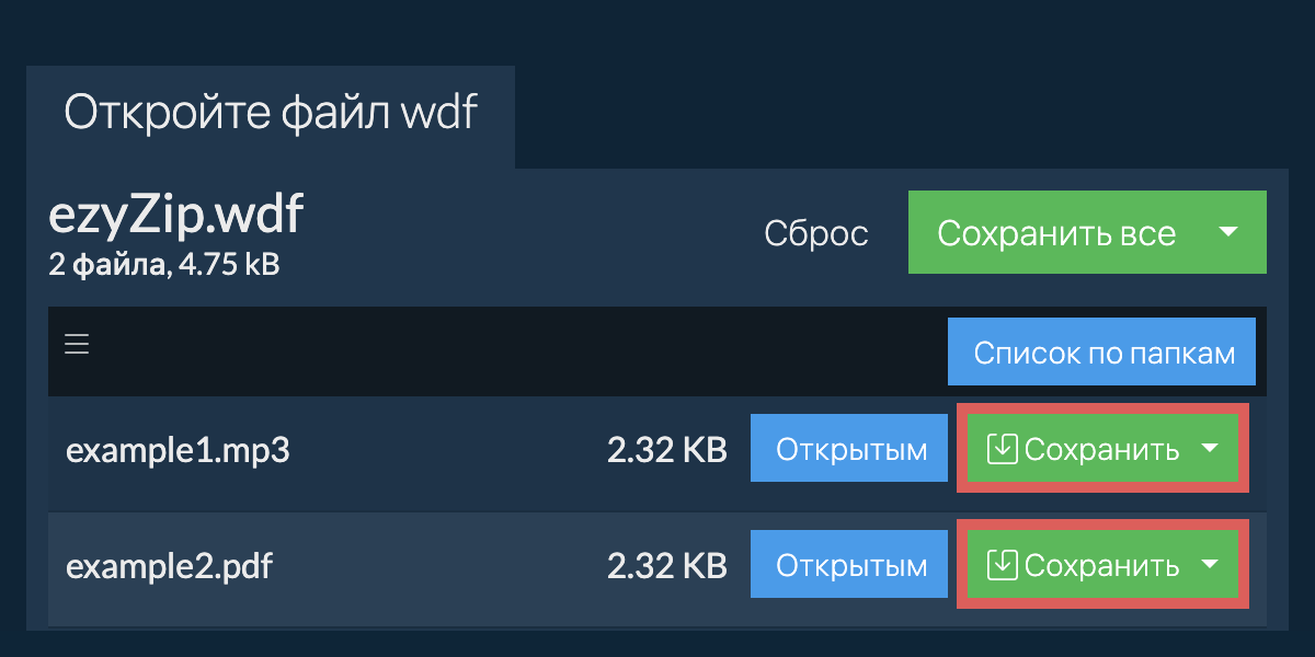 Щелкните здесь, чтобы сохранить файл на локальный диск. Некоторые файлы можно предварительно просмотреть в браузере.