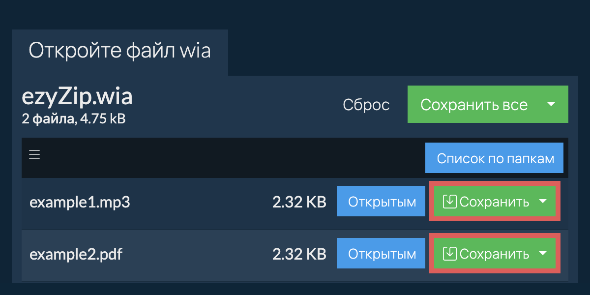 Щелкните здесь, чтобы сохранить файл на локальный диск. Некоторые файлы можно предварительно просмотреть в браузере.