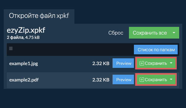 Щелкните здесь, чтобы сохранить файл на локальный диск. Некоторые файлы можно предварительно просмотреть в браузере.