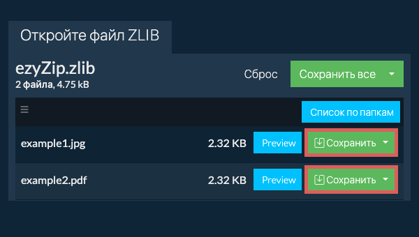 Щелкните здесь, чтобы сохранить файл на локальный диск. Некоторые файлы можно предварительно просмотреть в браузере.
