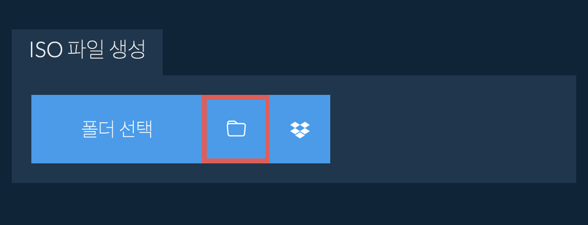 폴더 선택