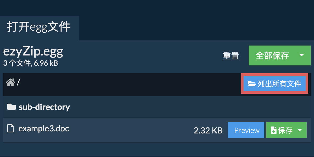 List of all files inside egg file