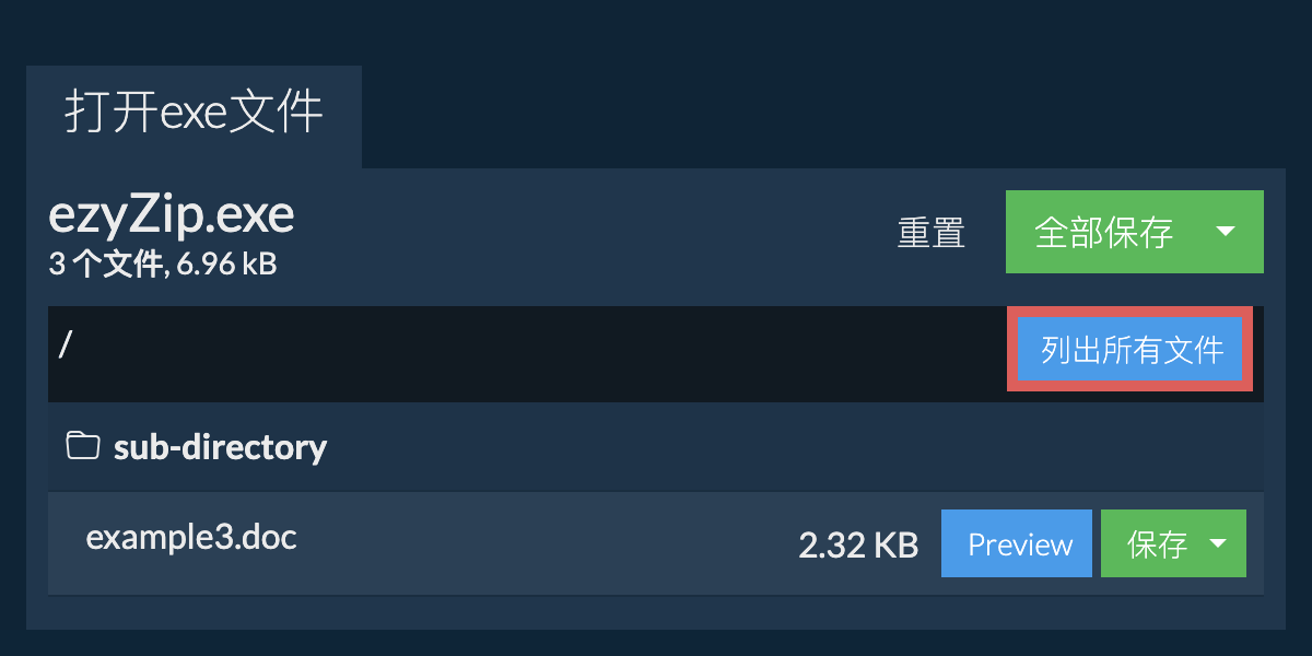 List of all files inside exe file