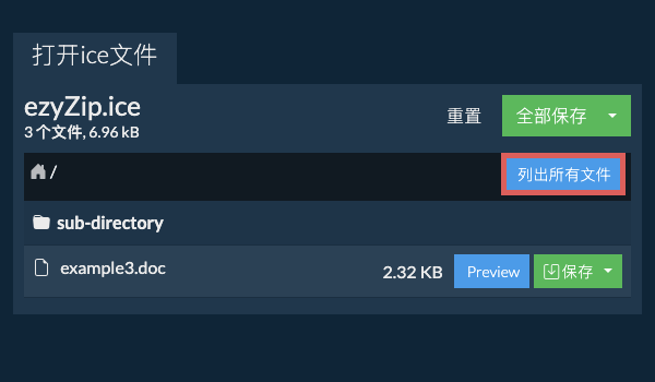 List of all files inside ice file