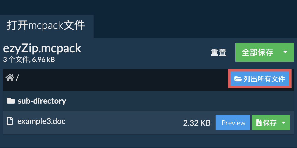 List of all files inside mcpack file