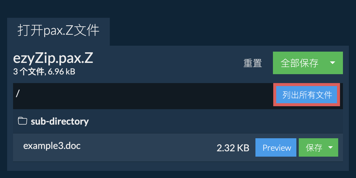 List of all files inside pax.Z file