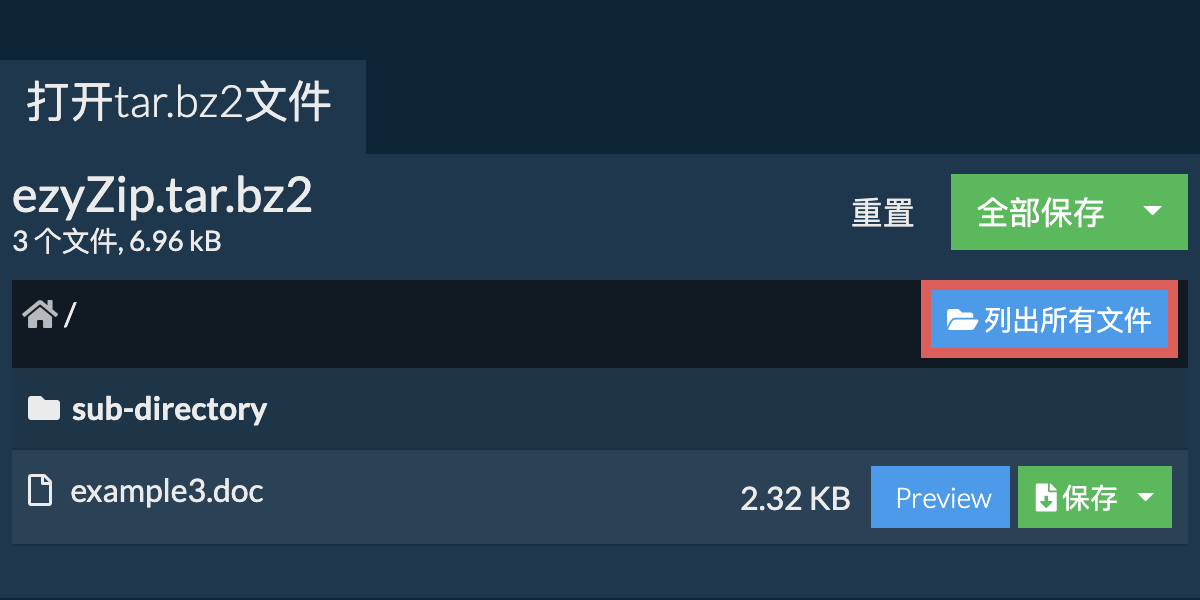 List of all files inside tar.bz2 file