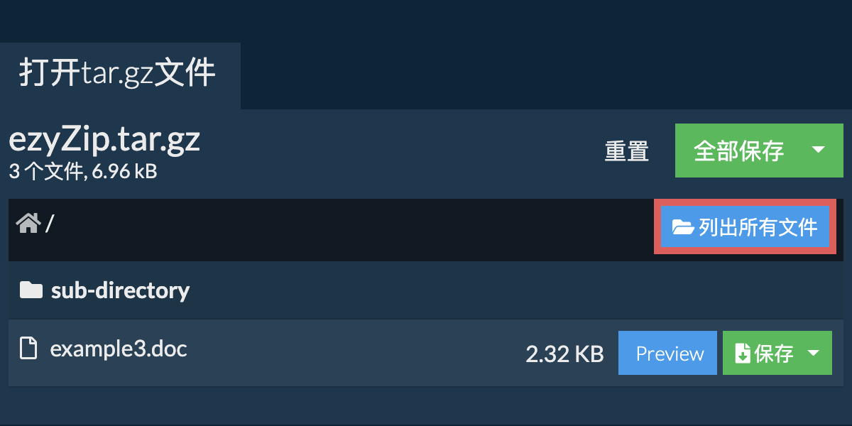 List of all files inside tar.gz file