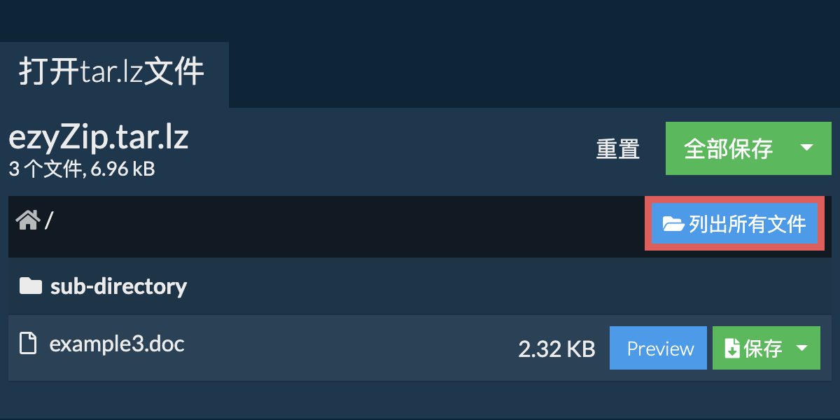 List of all files inside tar.lz file