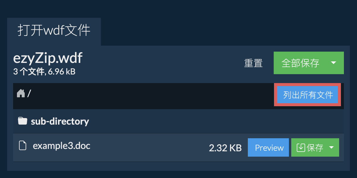 List of all files inside wdf file