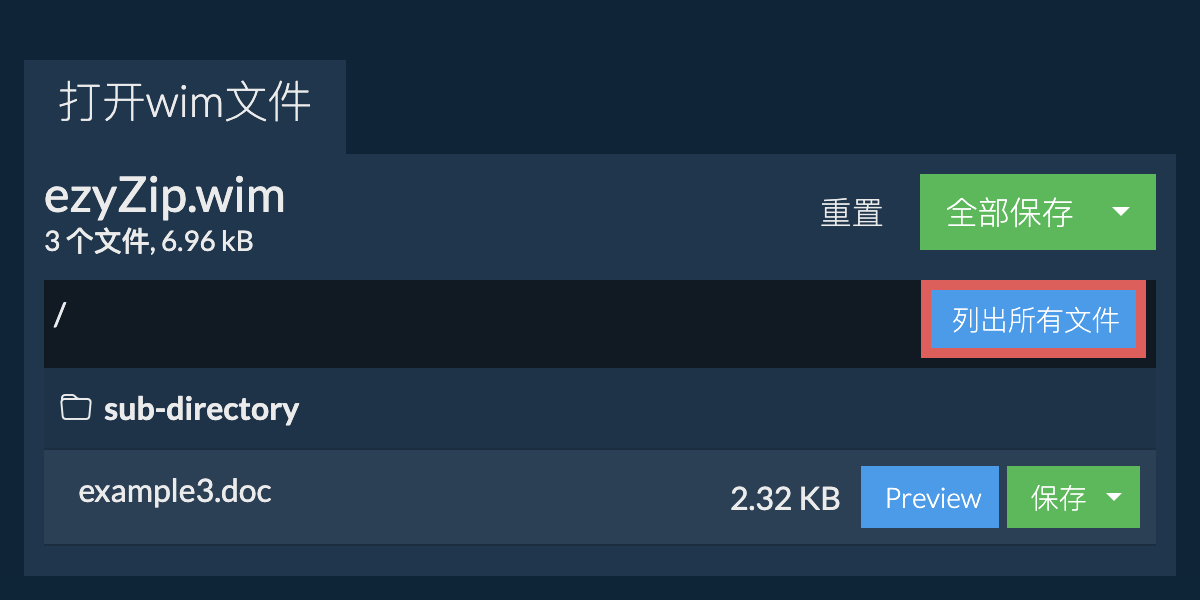 List of all files inside wim file