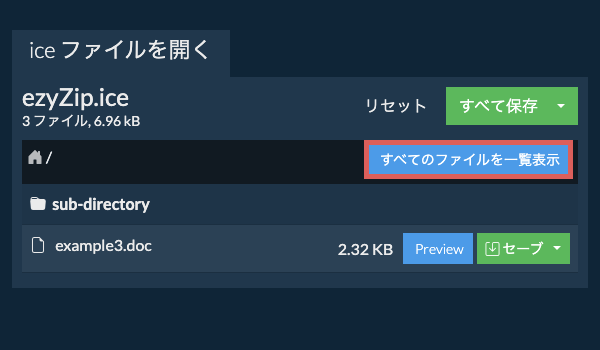 List of all files inside ice file
