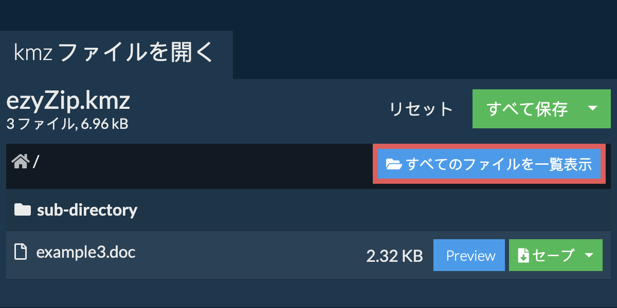 List of all files inside kmz file