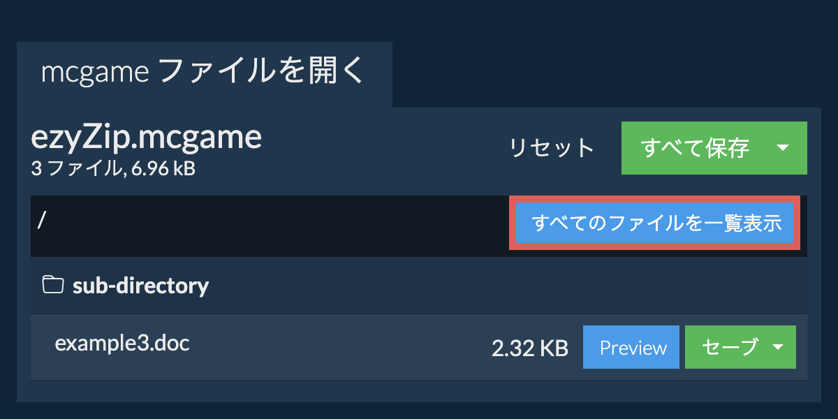 List of all files inside mcgame file