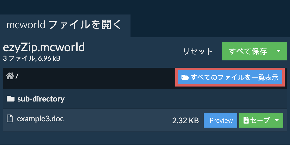 List of all files inside mcworld file