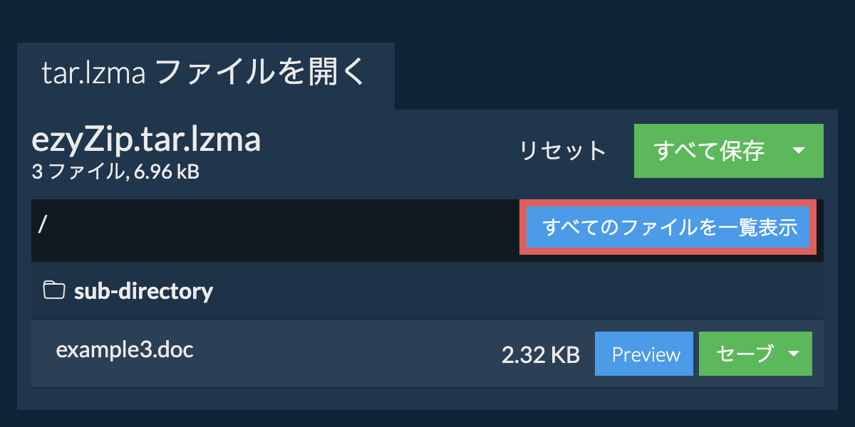 List of all files inside tar.lzma file
