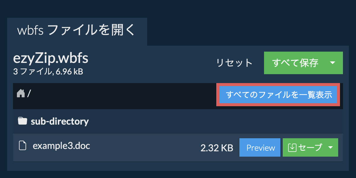 List of all files inside wbfs file